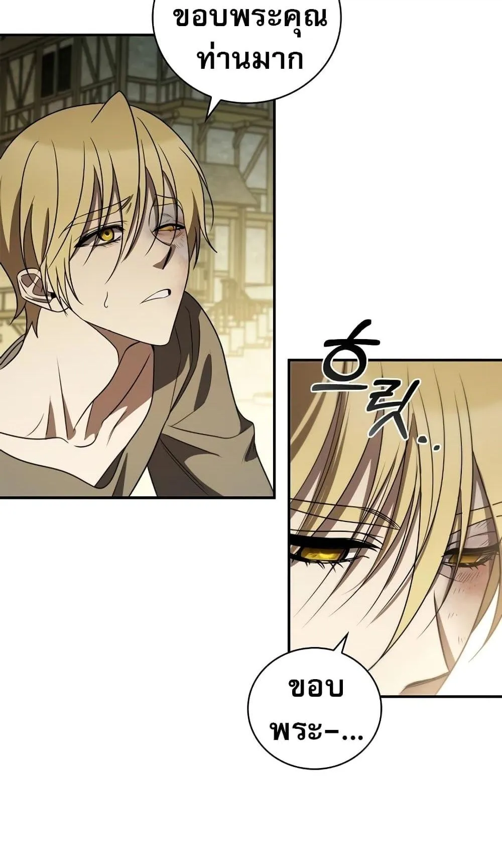 Raising the Princess to Overcome Death ตอนที่ 7 หน้า 50