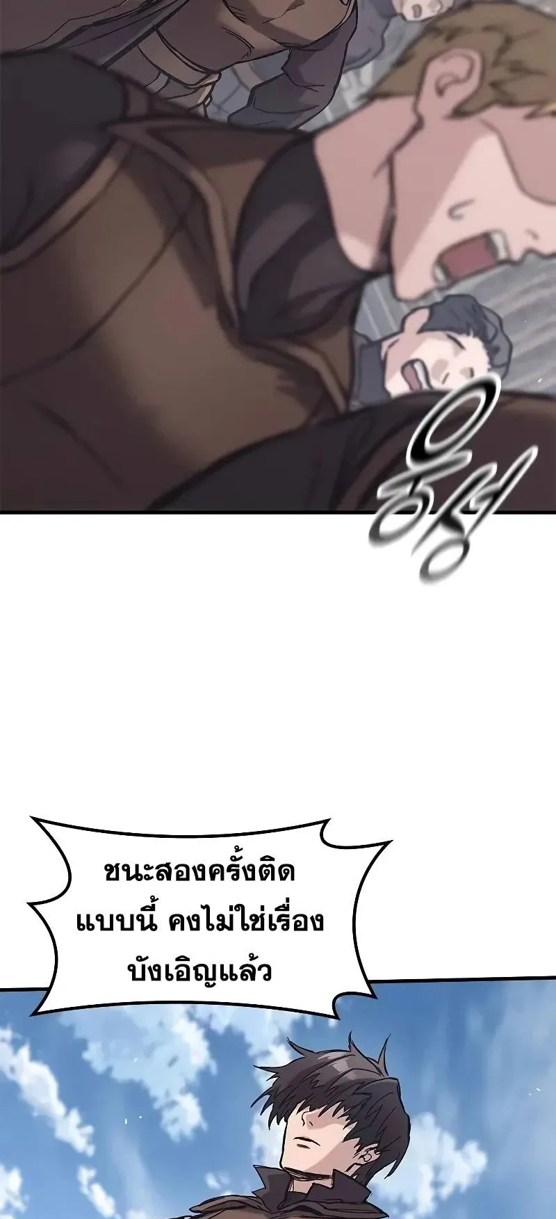 Eternally Regressing Knight ตอนที่ 25 หน้า 41