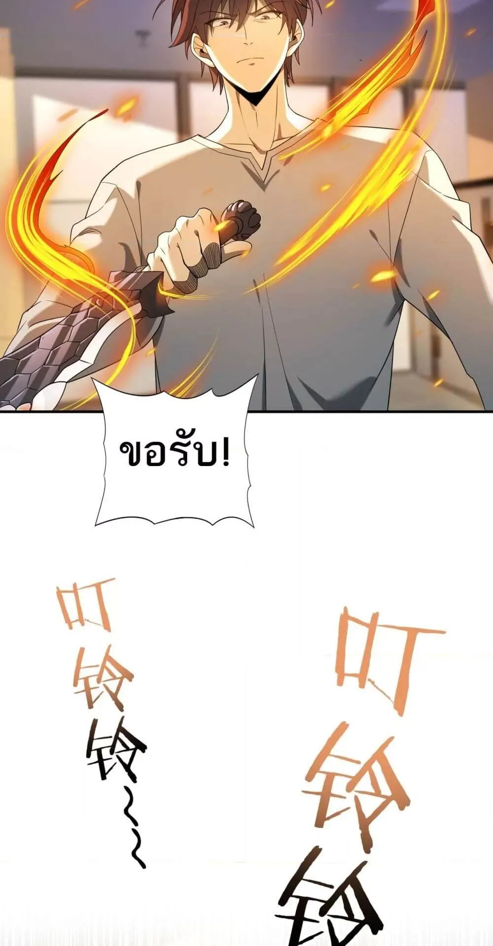 I am Drako Majstor ตอนที่ 11 หน้า 29