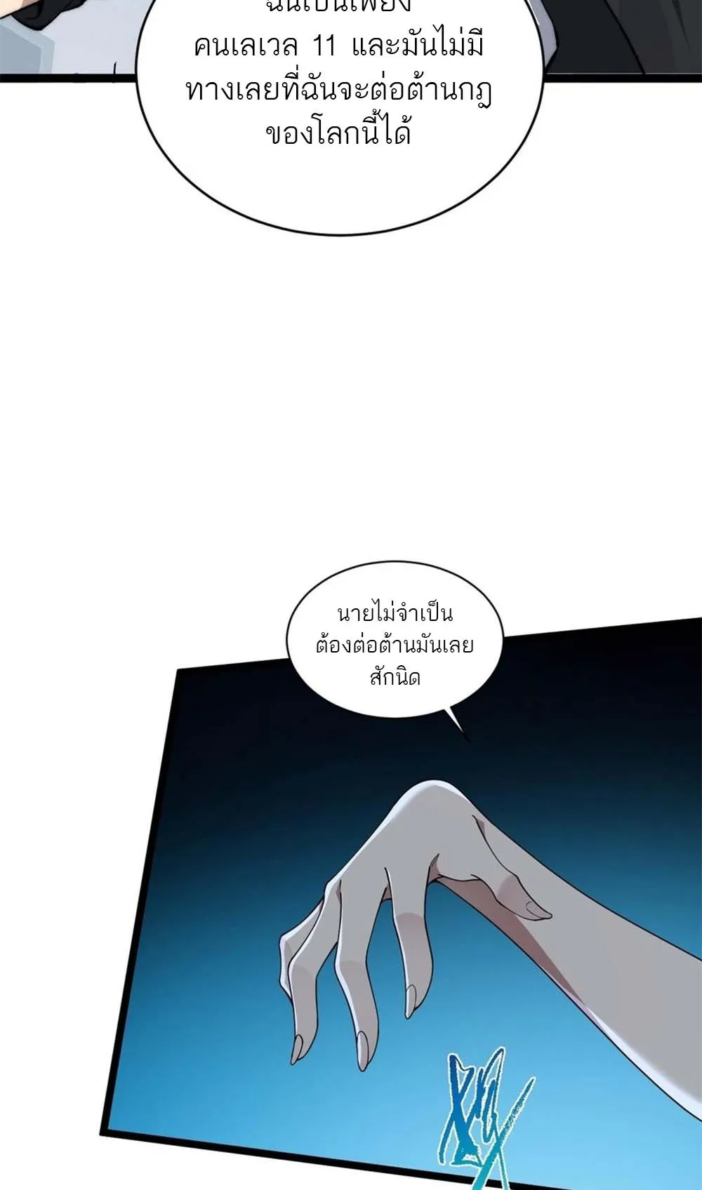 Maxed Strength Necromancer ตอนที่ 16 หน้า 84