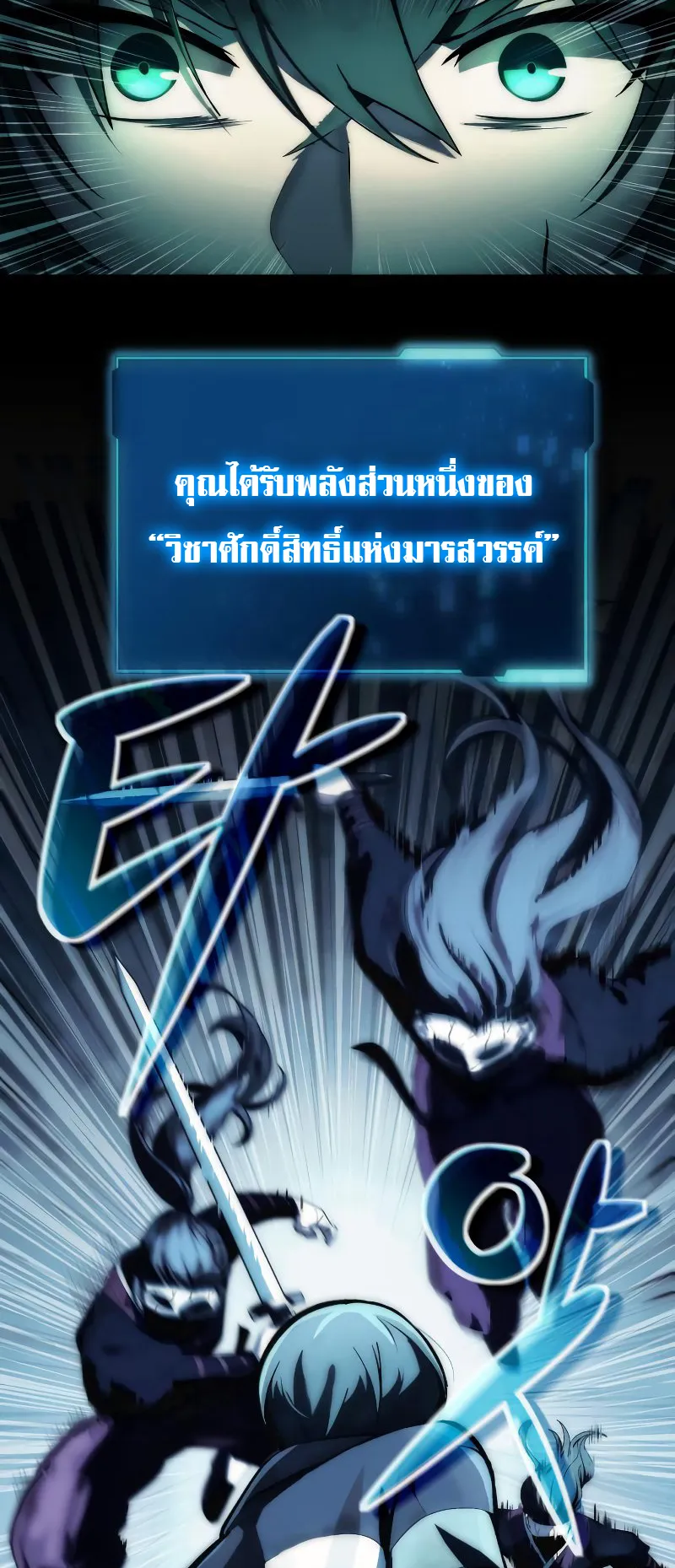 The Heavenly Demon is Descendant ตอนที่ 3 หน้า 62