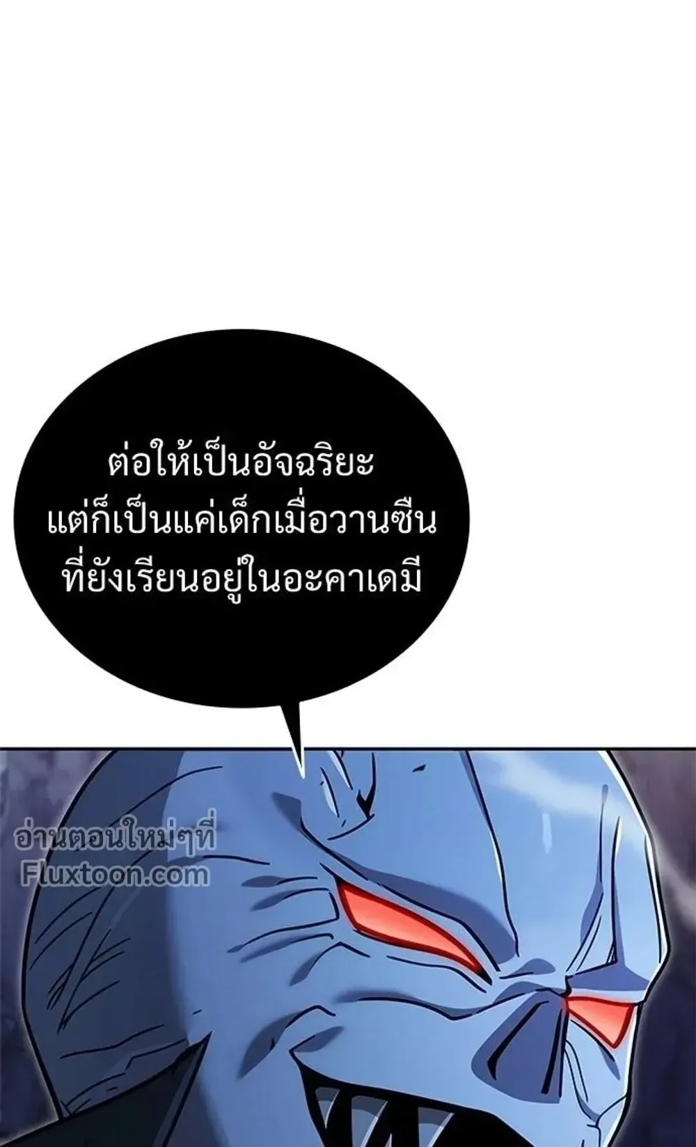 A Cadet Becomes a Prophet ตอนที่ 40 หน้า 49