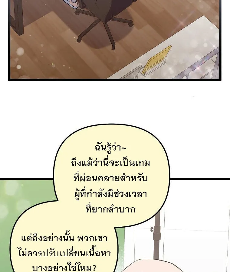 The Crazy Genius Composer Returns ตอนที่ 22 หน้า 40