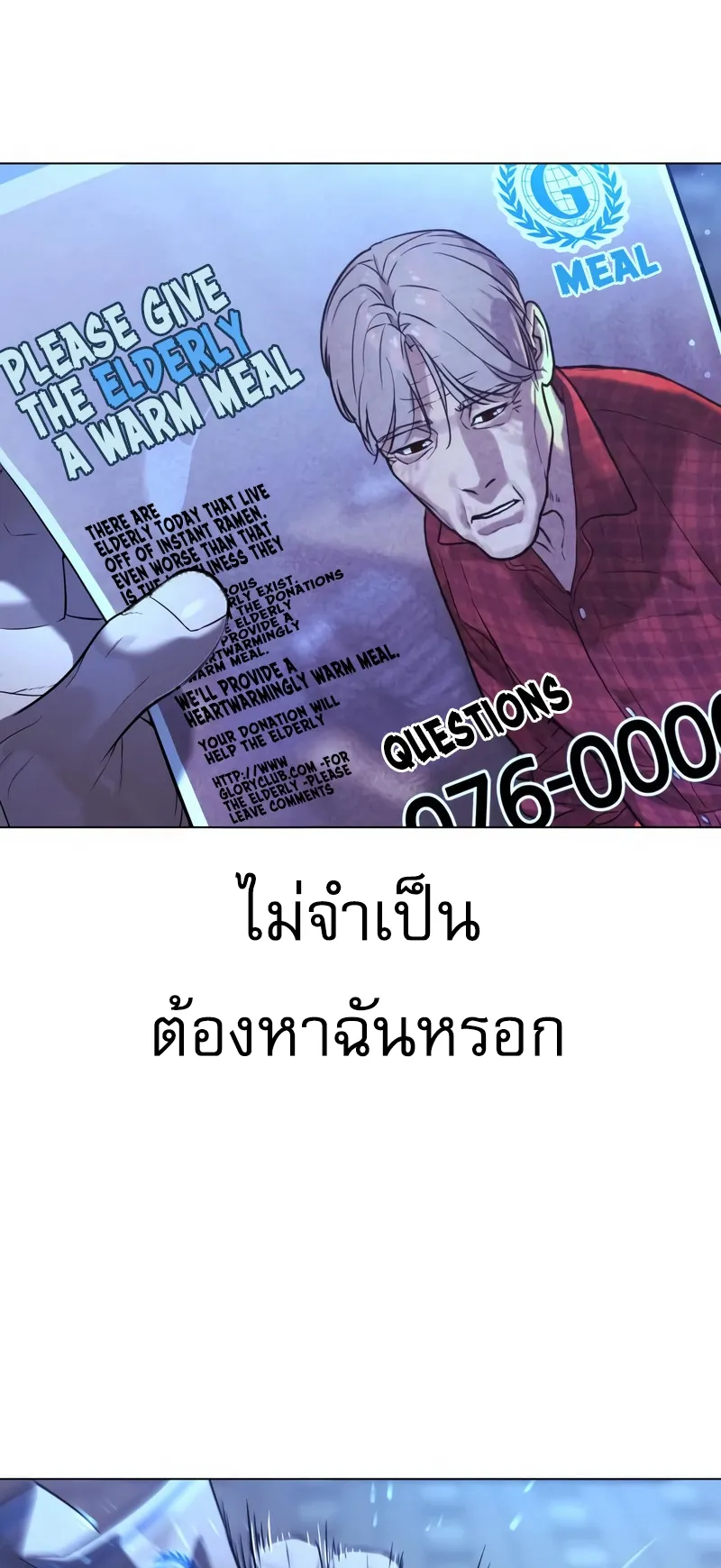 Killer Peter ตอนที่ 3 หน้า 112