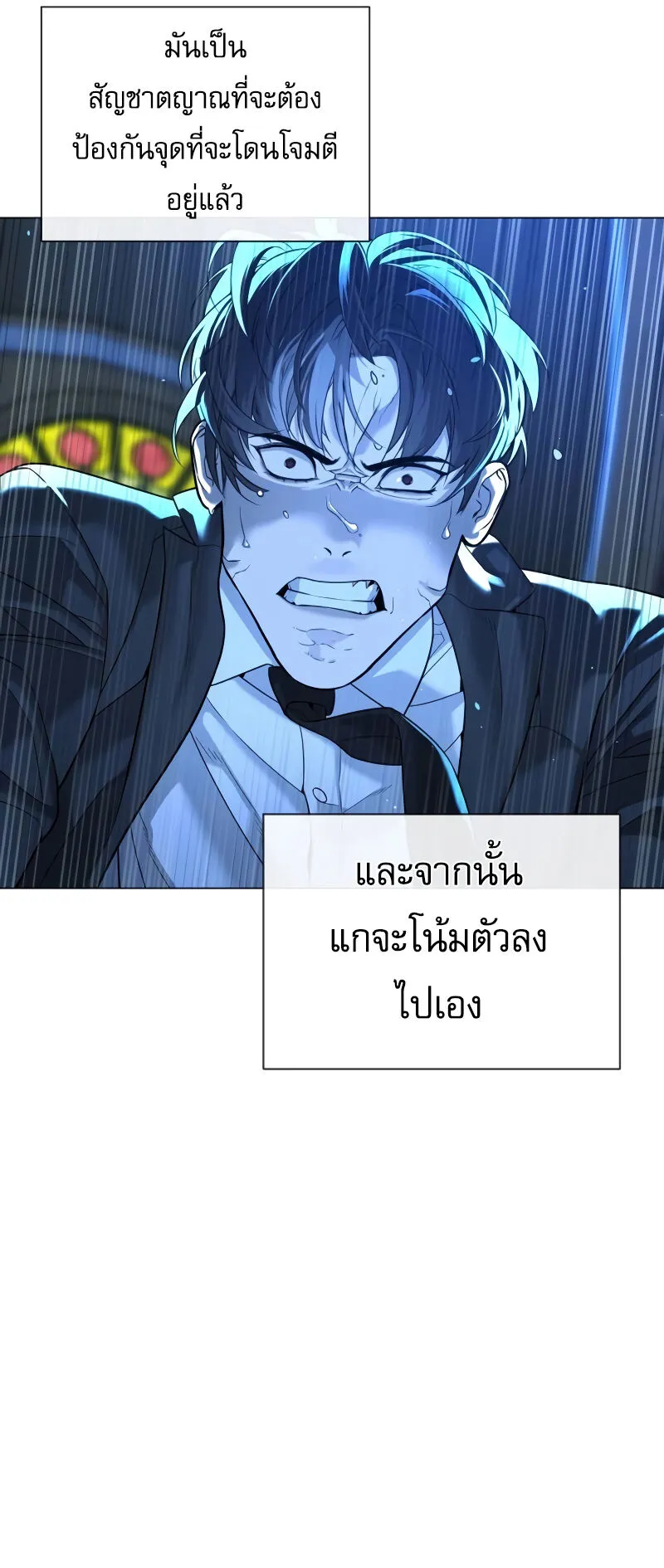 Killer Peter ตอนที่ 13 หน้า 23