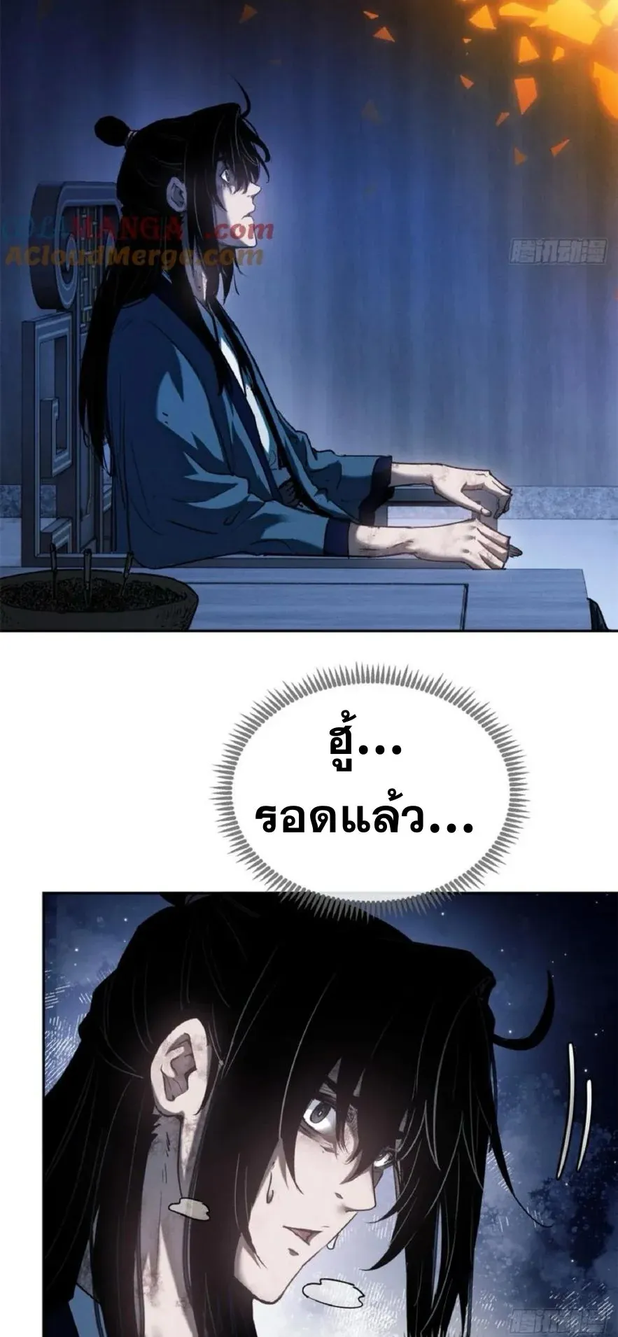 Dao of the Bizarre Immortal ตอนที่ 36 หน้า 25
