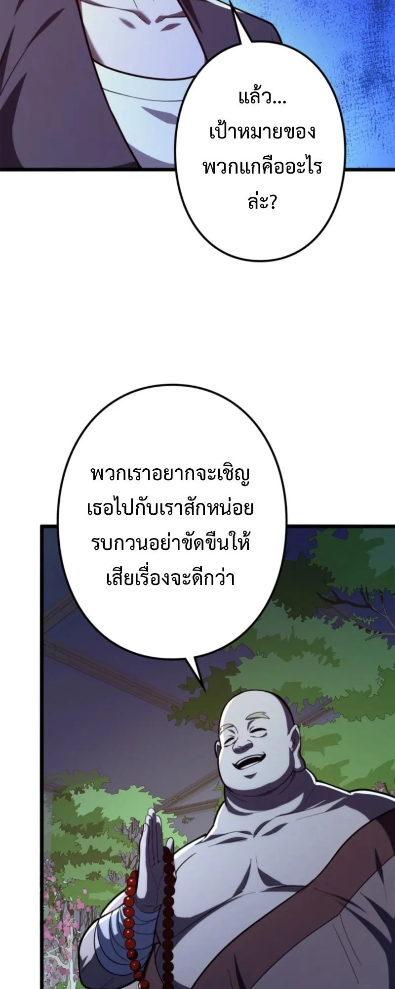 The Clan’s Failure Is a Former Continental Champion ตอนที่ 19 หน้า 17