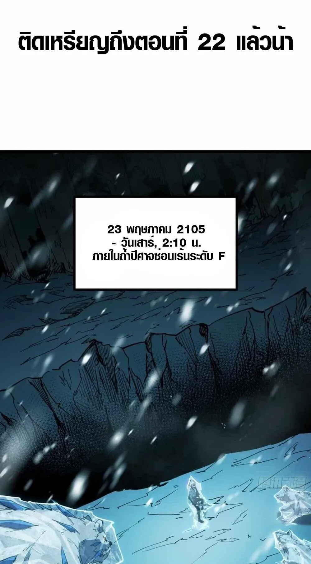 Full-Time Awakening ตอนที่ 9 หน้า 4