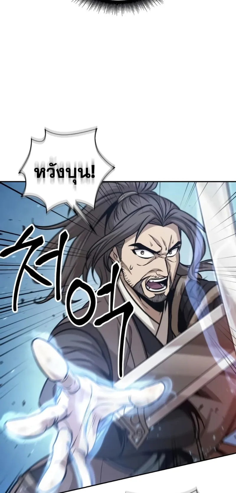 Nano Machine Chapter 175 หน้า 32
