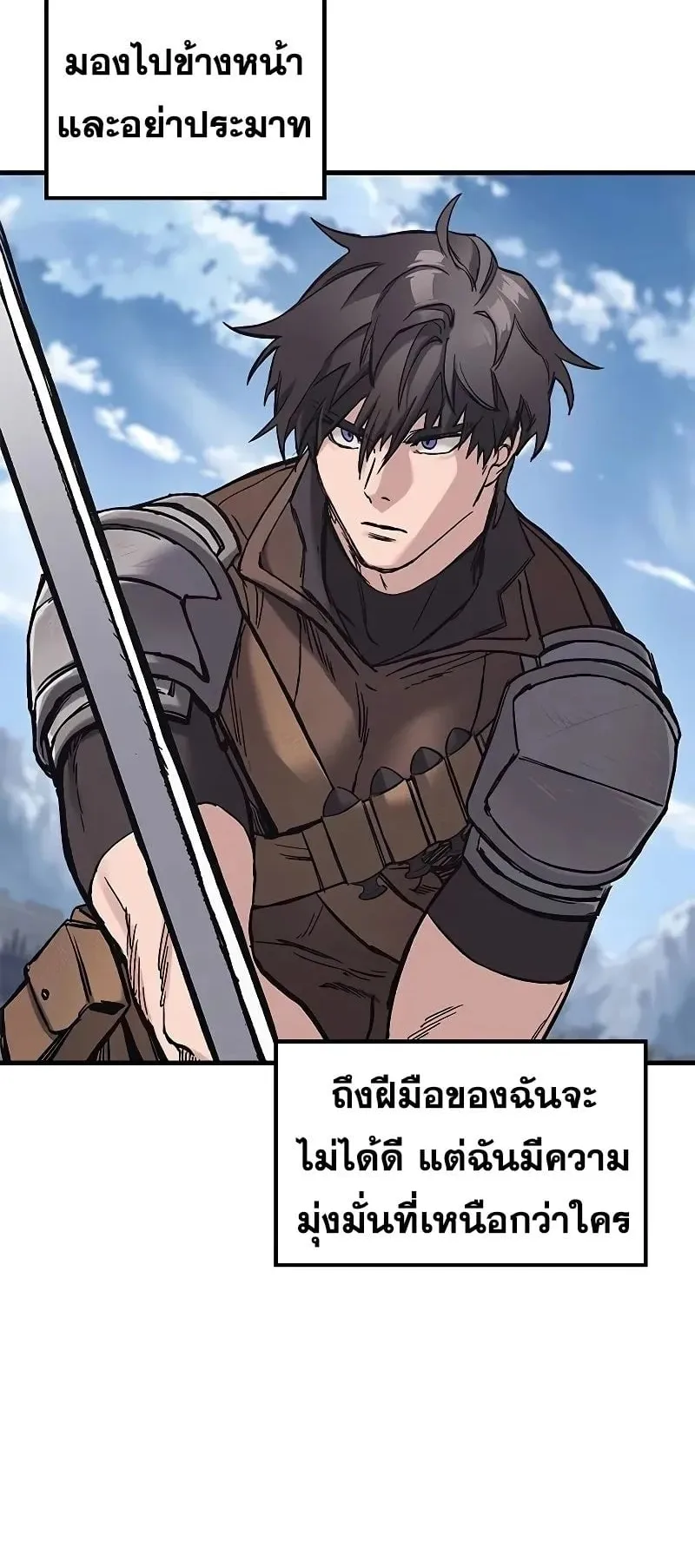 Eternally Regressing Knight ตอนที่ 25 หน้า 14