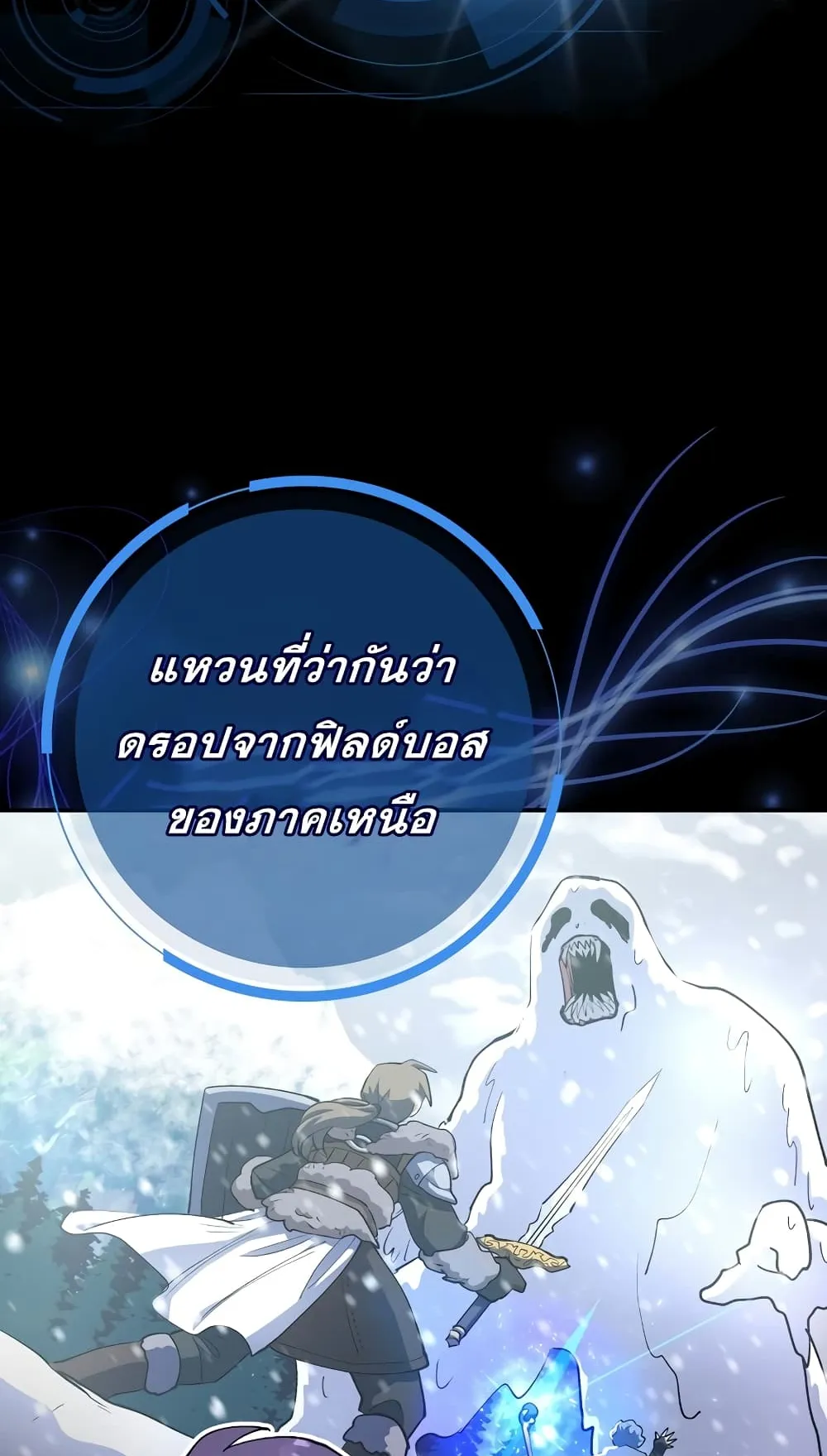 Hyper Luck ตอนที่ 2 หน้า 8