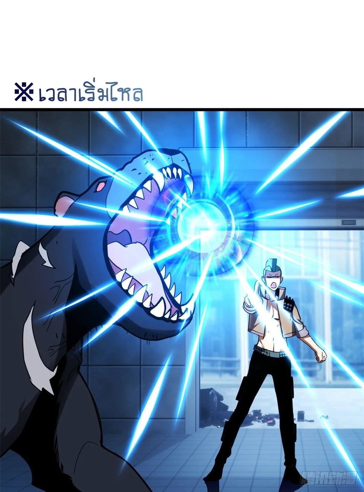 Astral Pet Store ตอนที่ 2 หน้า 9