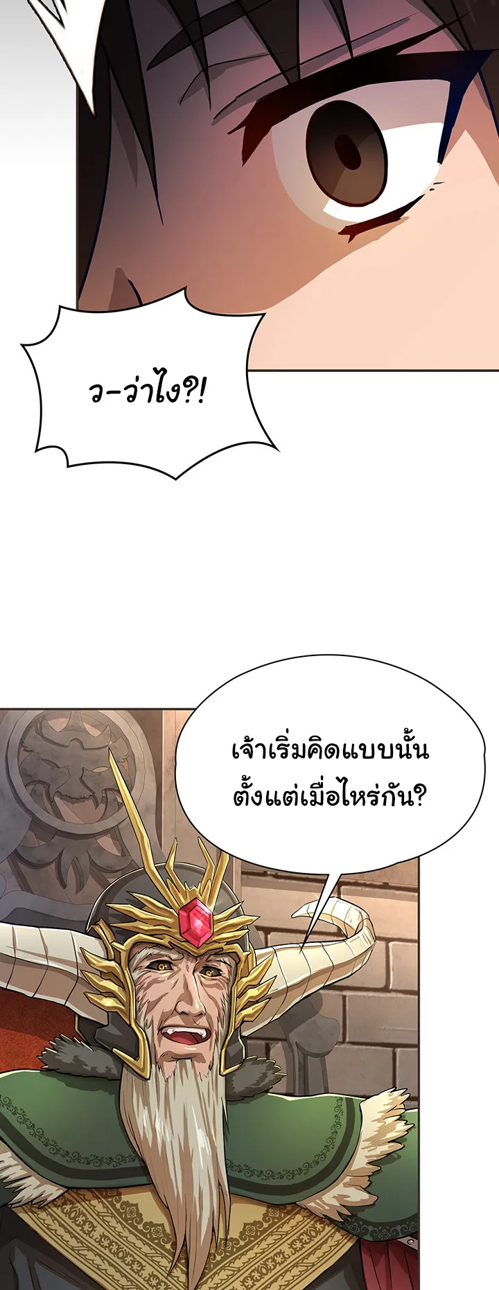 Bought By The Demon Lord Before The Ending ตอนที่ 1 หน้า 53