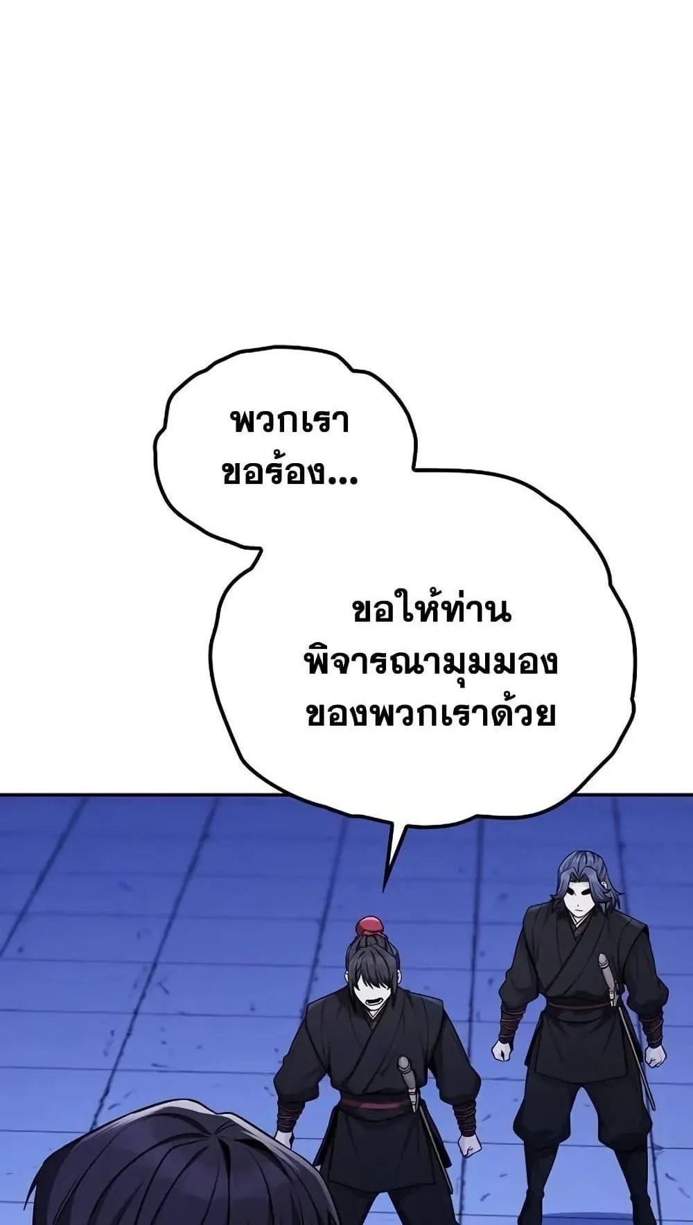 Mount Hua Sect’s Genius Phantom Swordsman ตอนที่ 4 หน้า 11