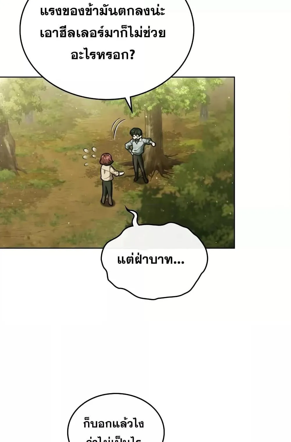 Reborn as the Enemy Prince ตอนที่ 5 หน้า 55