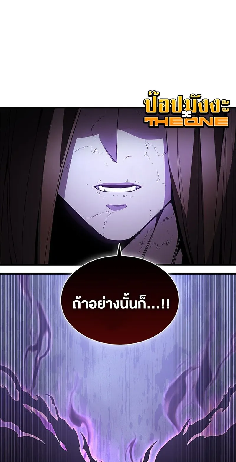 Return of the Apocalypse-Class Death Knight ตอนที่ 1 หน้า 77