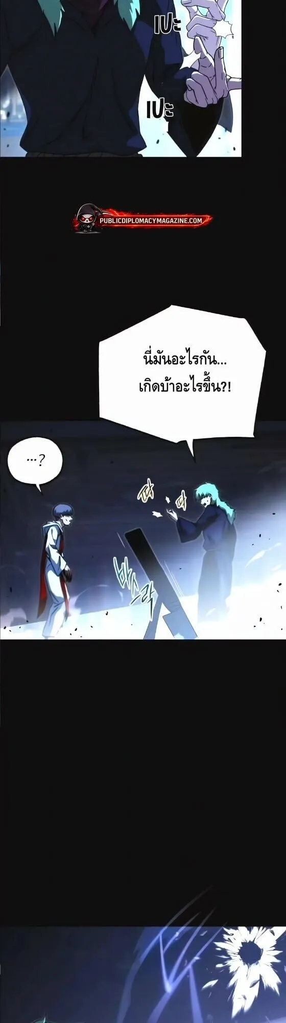 I Took Over The Academy With a Single Sashimi Knife ตอนที่ 73 หน้า 55