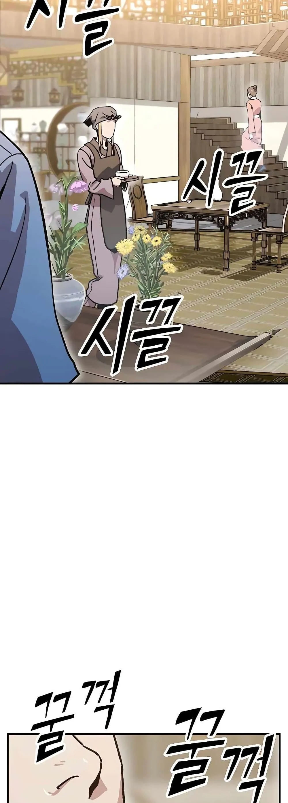 Skeleton Warrior ตอนที่ 2 หน้า 117