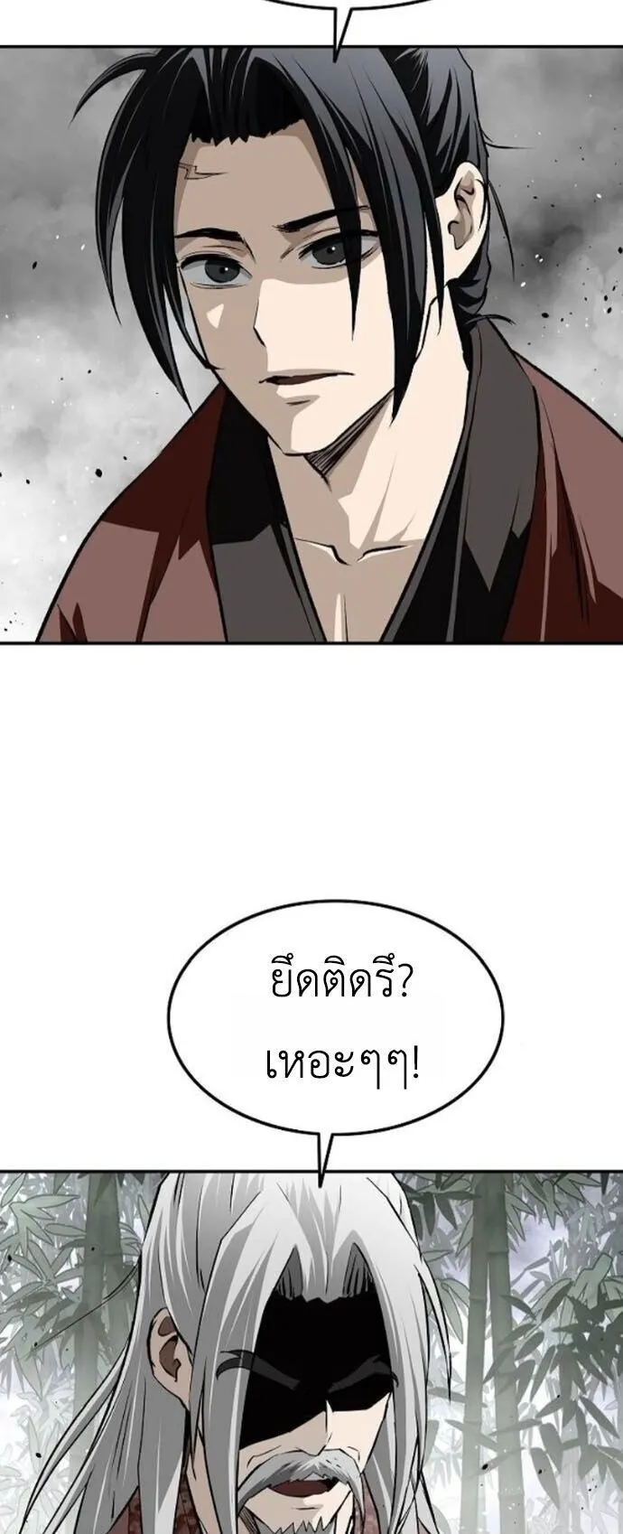 The Supreme Demonic Sword ตอนที่ 22 หน้า 15