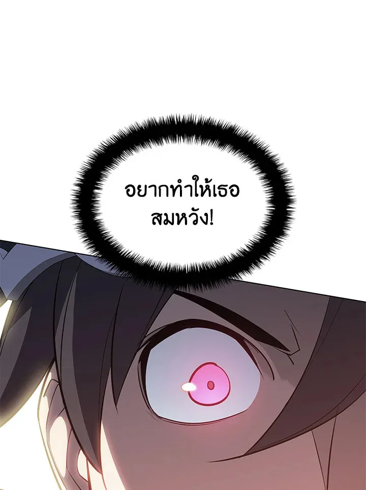 Overgeared ตอนที่ 128 หน้า 157