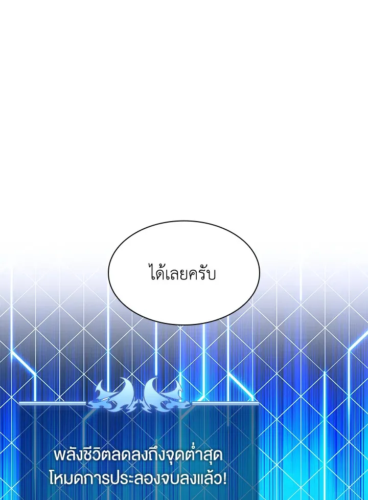 Overgeared ตอนที่ 169 หน้า 207