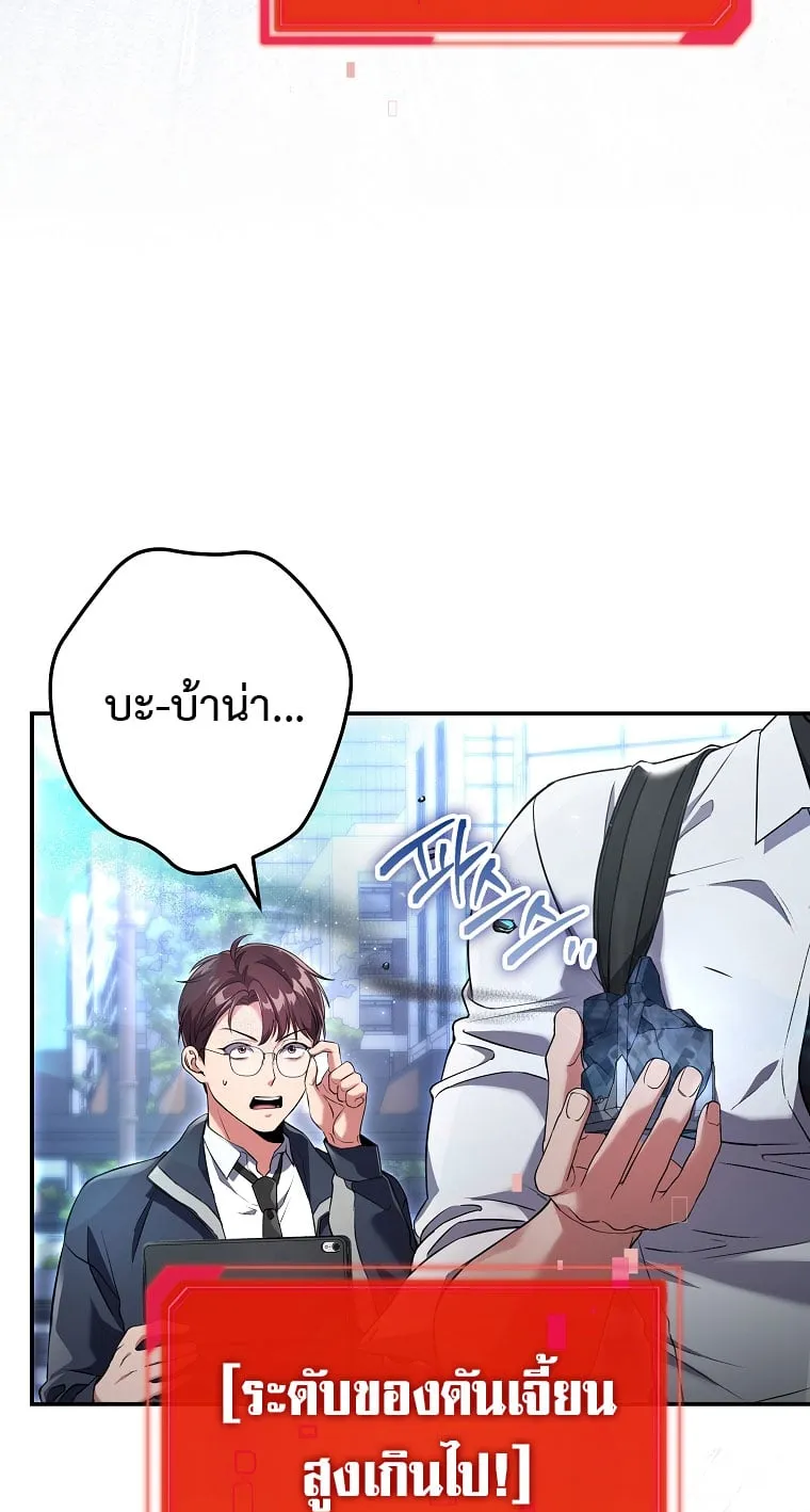 Civil Servant Hunter’s S-Class Resignation Log ตอนที่ 3 หน้า 16