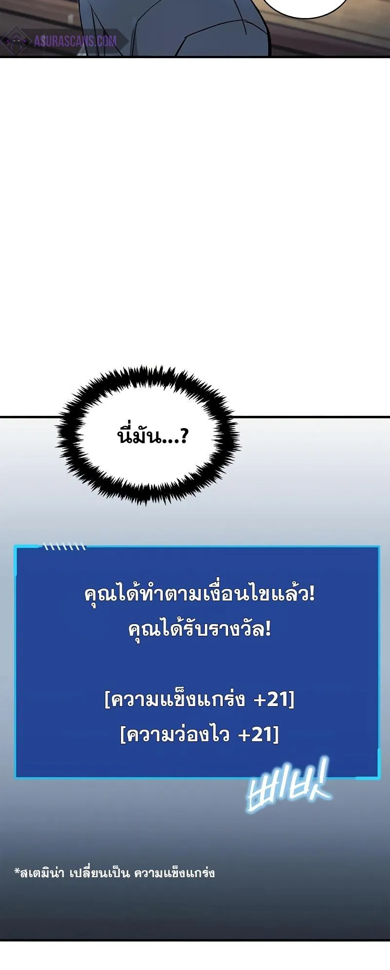 The Player Hides His Past ตอนที่ 5 หน้า 90