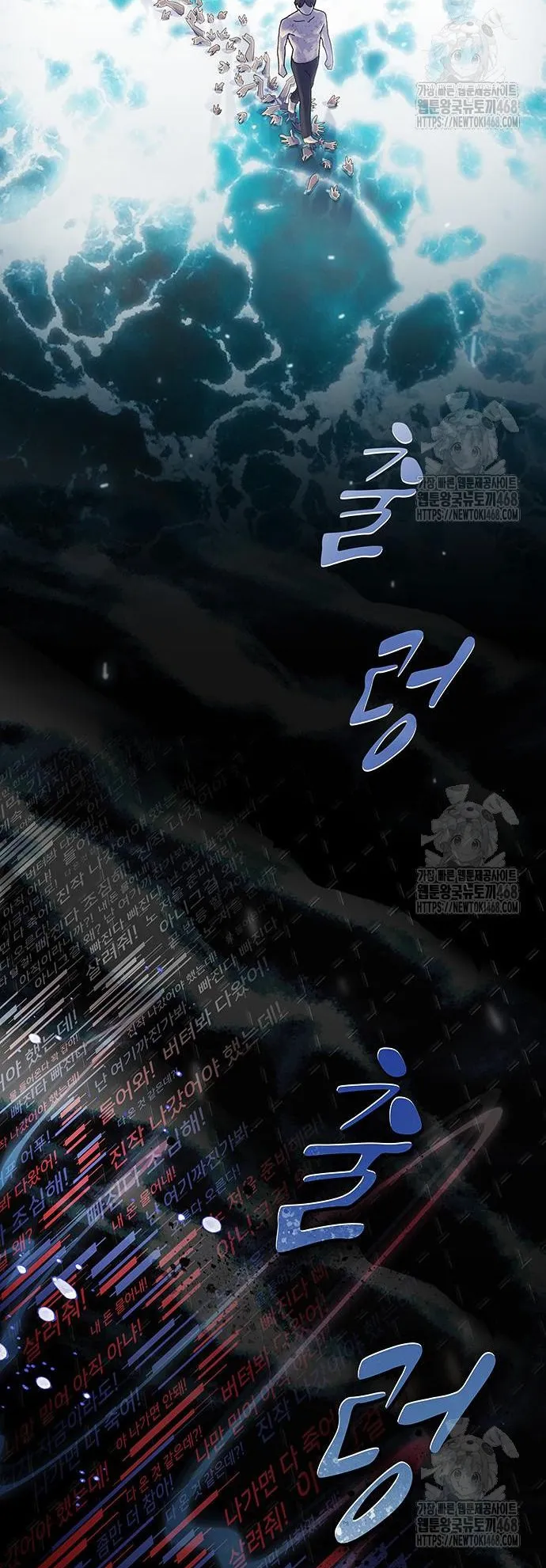 The Genius Who Sees Through the World ตอนที่ 17 หน้า 59