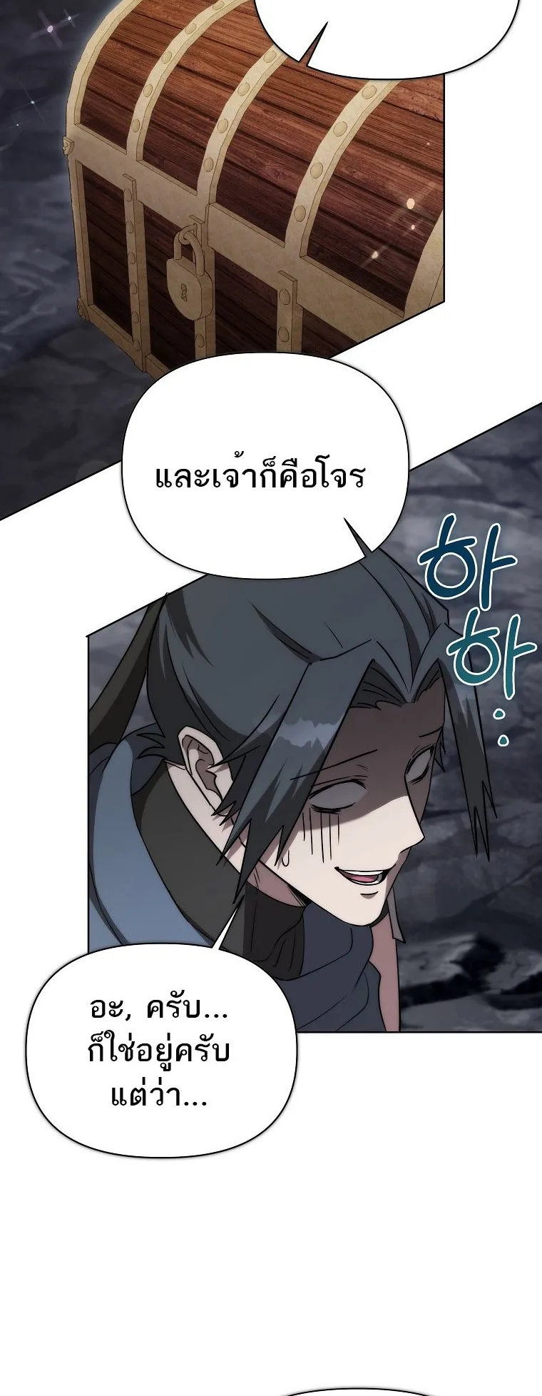 Barbarian’s Adventure in a Fantasy World ตอนที่ 10 หน้า 70