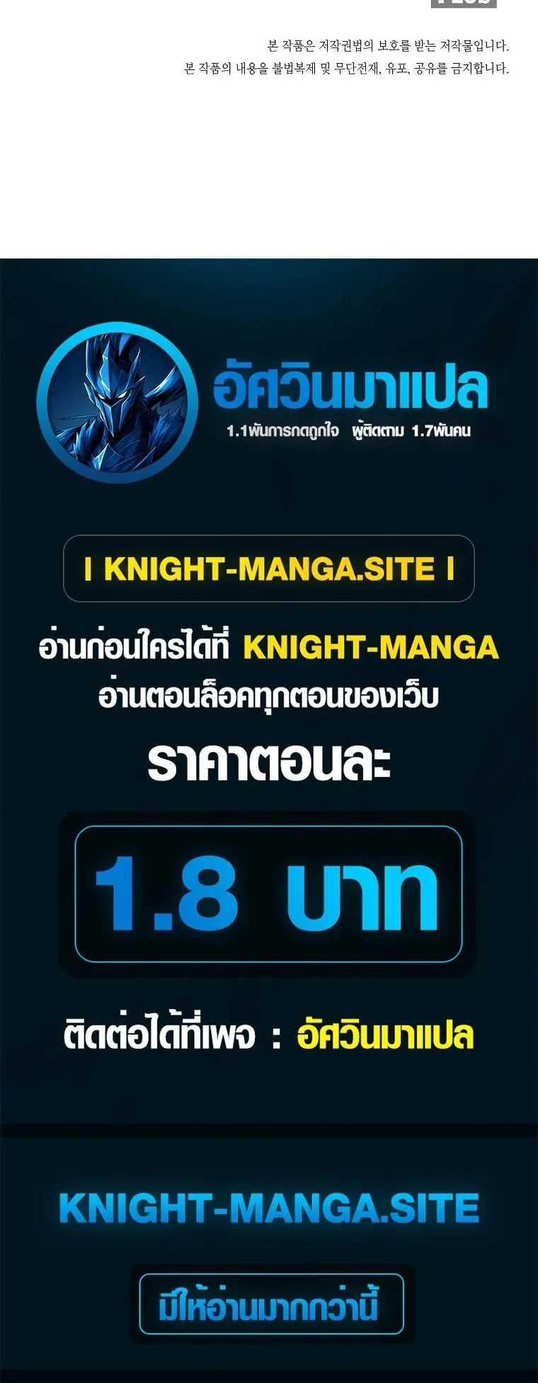 Secret Family ตอนที่ 30 หน้า 56