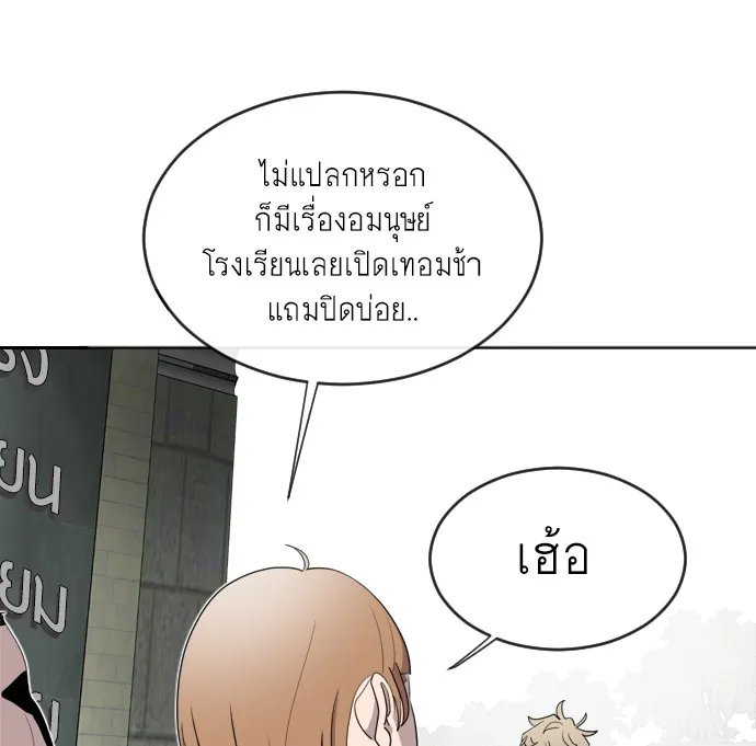Superhuman Era ตอนที่ 6 หน้า 124