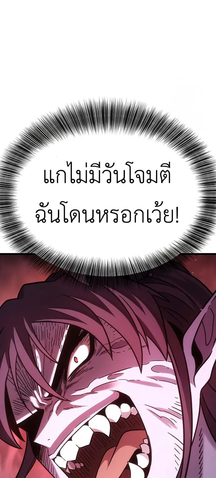 What a Bountiful Harvest, Demon Lord! ตอนที่ 2 หน้า 39