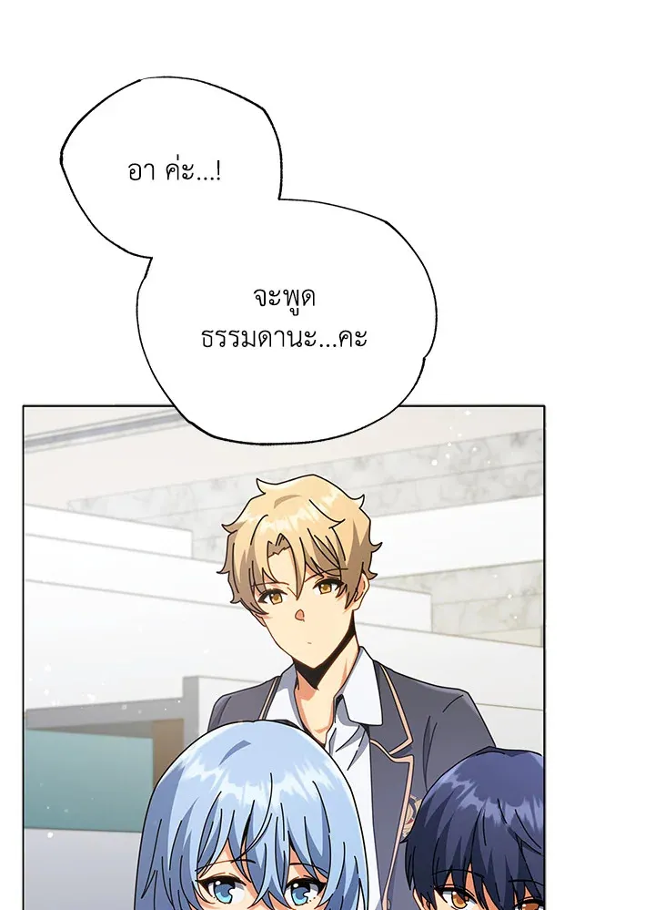 Necromancer Academy’s Genius Summoner Chapter 27 หน้า 37