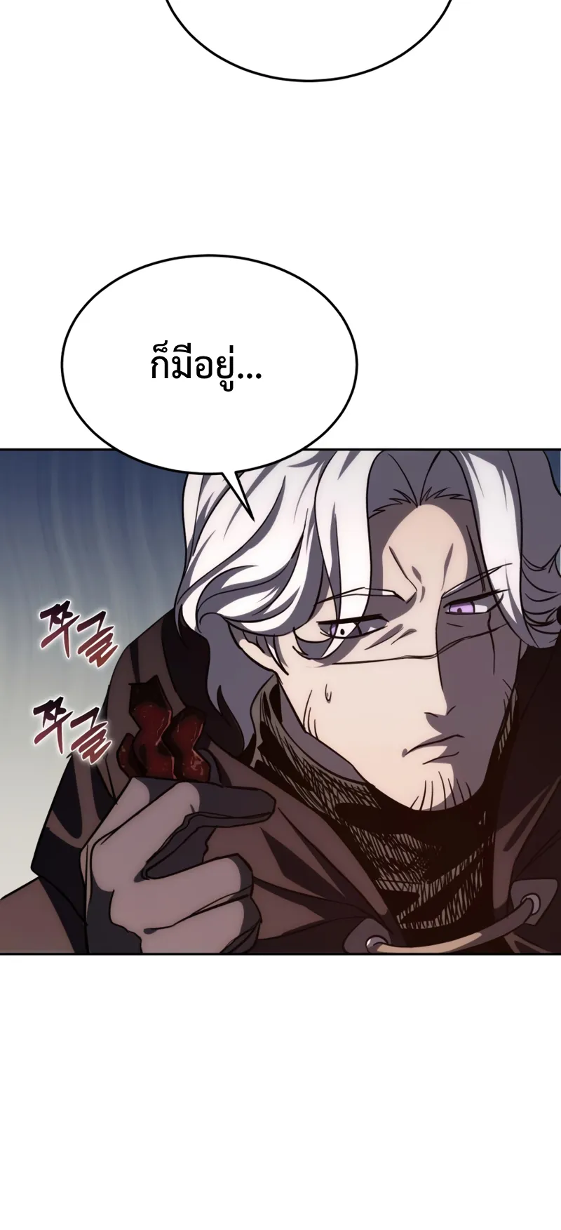 Star-Embracing Swordmaster ตอนที่ 3 หน้า 37