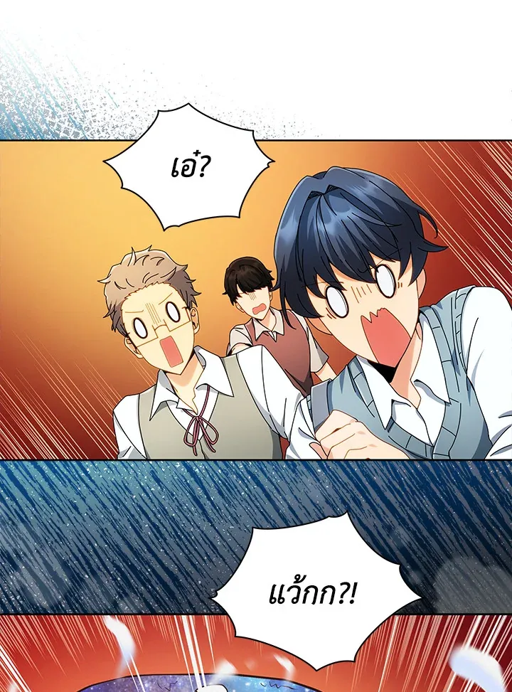 Necromancer Academy’s Genius Summoner Chapter 5 หน้า 108