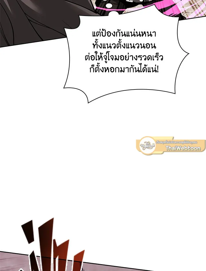 Overgeared ตอนที่ 249 หน้า 25