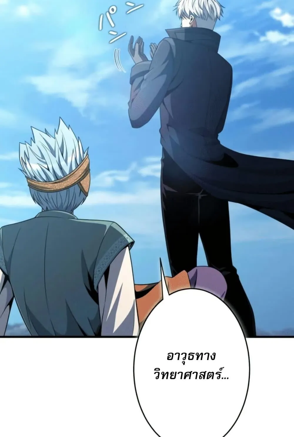 100 Million Years Later: The Ultimate Weapon’s Return ตอนที่ 3 หน้า 136