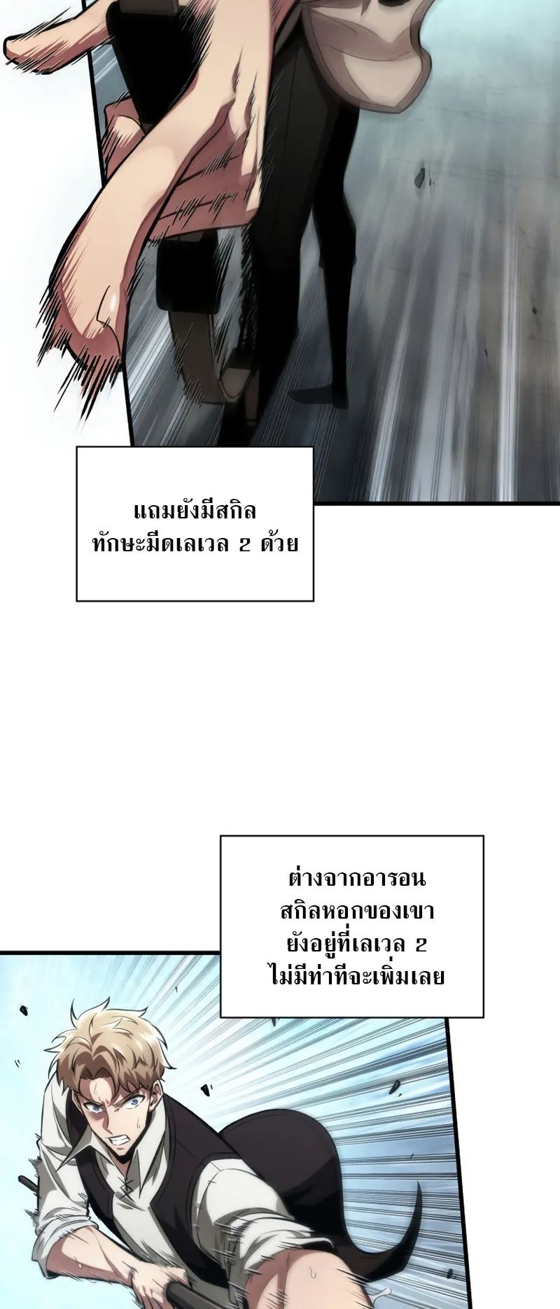 Pick Me Up ตอนที่ 8 หน้า 47