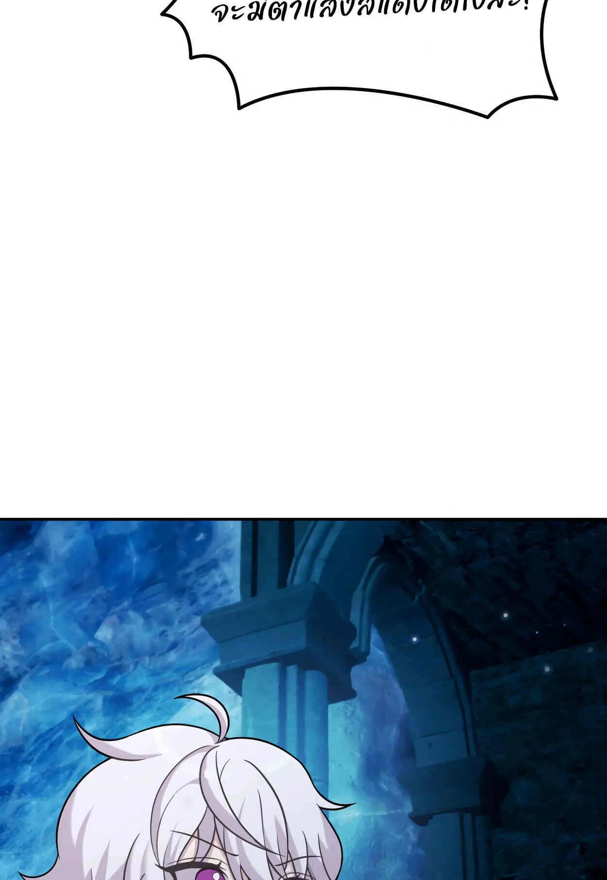 How to Survive as a terminally-ill Dragon ตอนที่ 11 หน้า 16