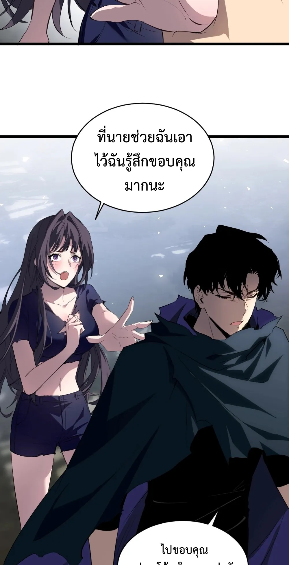 Overlord of Insects ตอนที่ 8 หน้า 45
