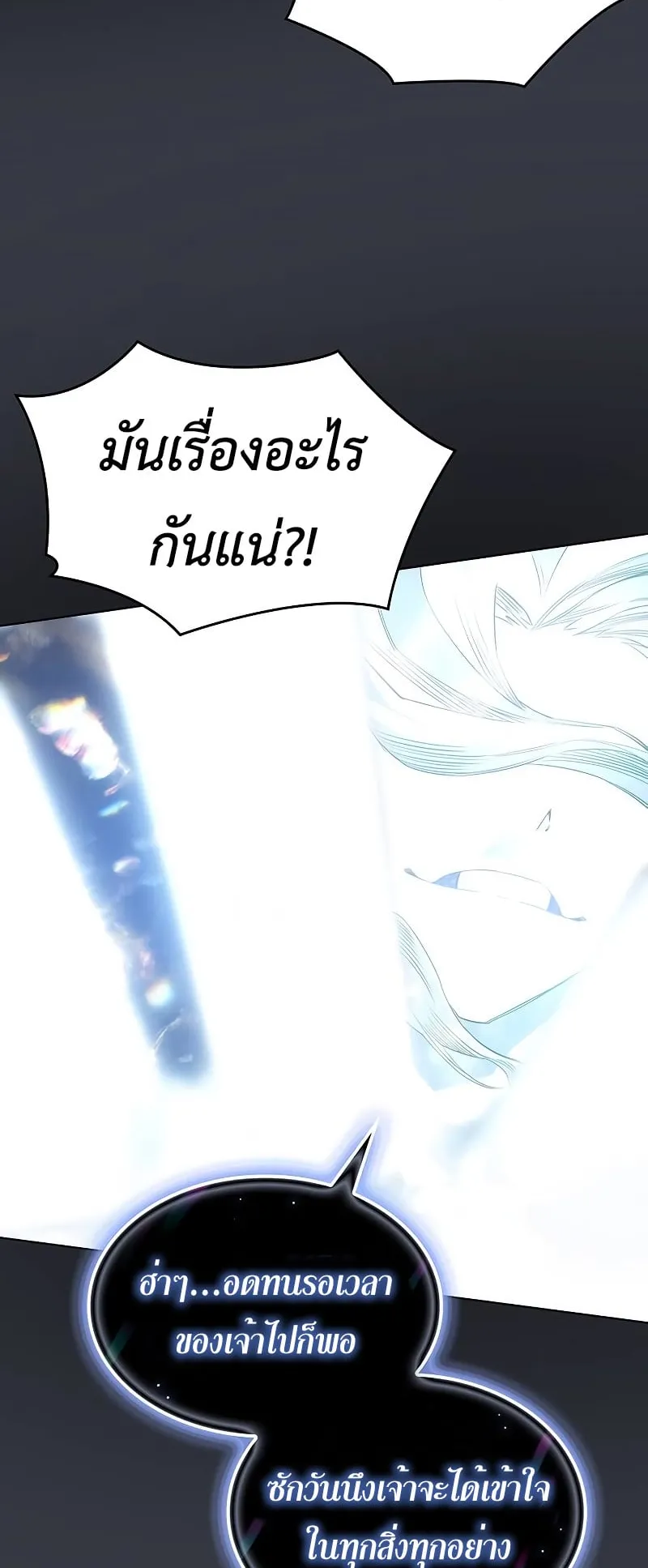 Regressing With the King’s Power ตอนที่ 1 หน้า 65