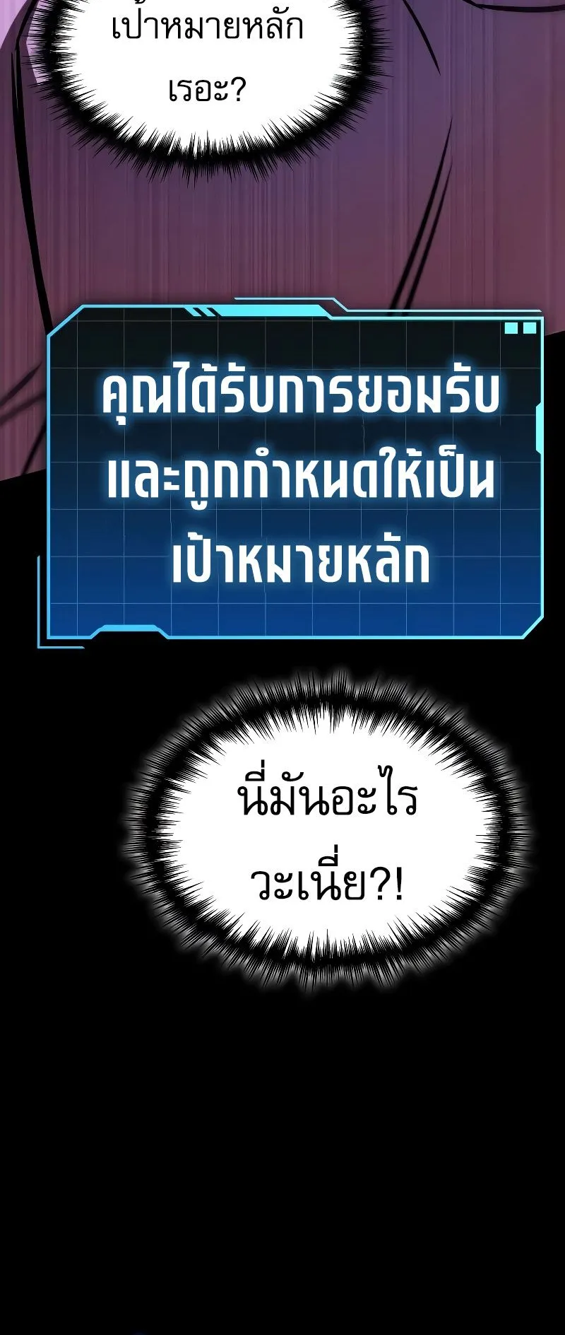 My Exclusive Tower Guide ตอนที่ 16 หน้า 41