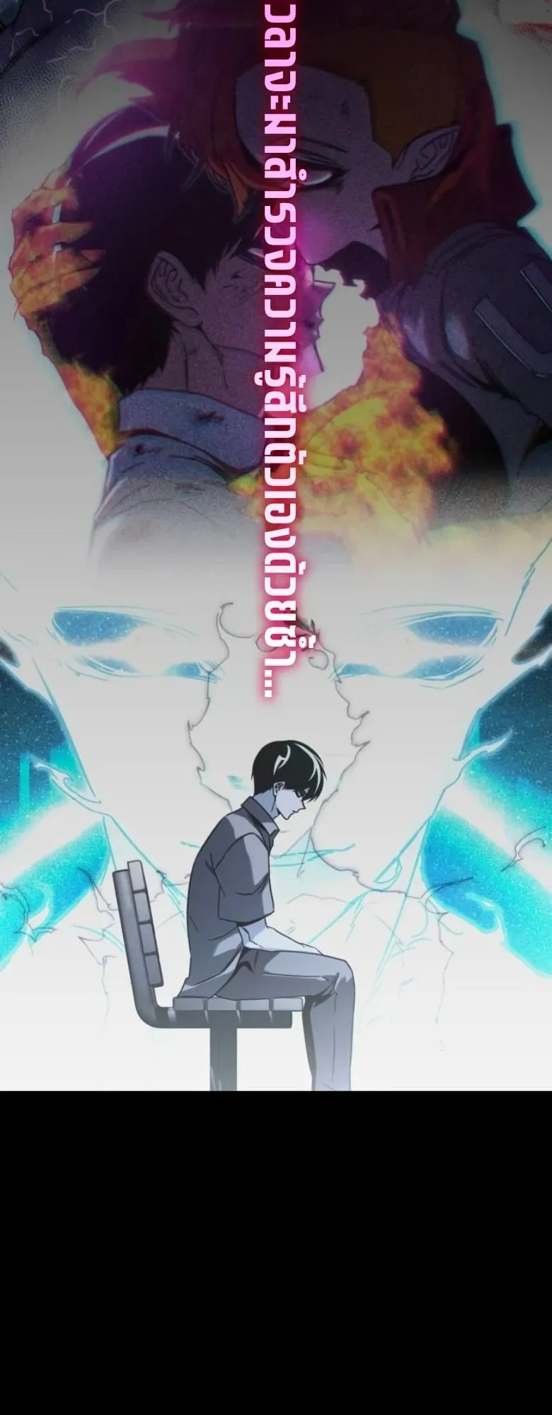 I Took Over The Academy With a Single Sashimi Knife ตอนที่ 61 หน้า 47
