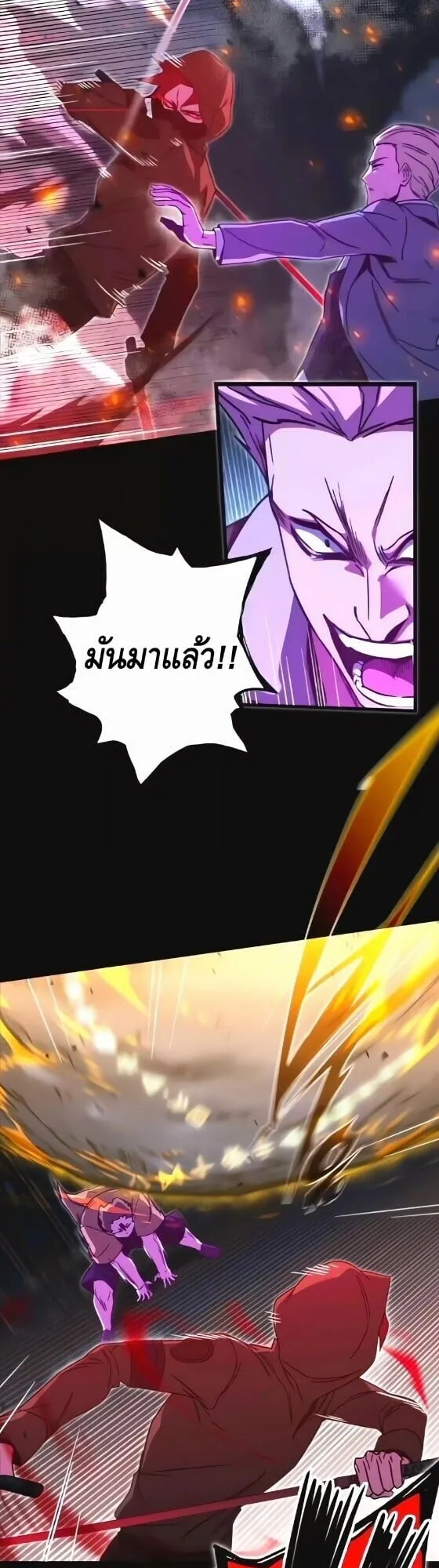 I Took Over The Academy With a Single Sashimi Knife ตอนที่ 72 หน้า 35