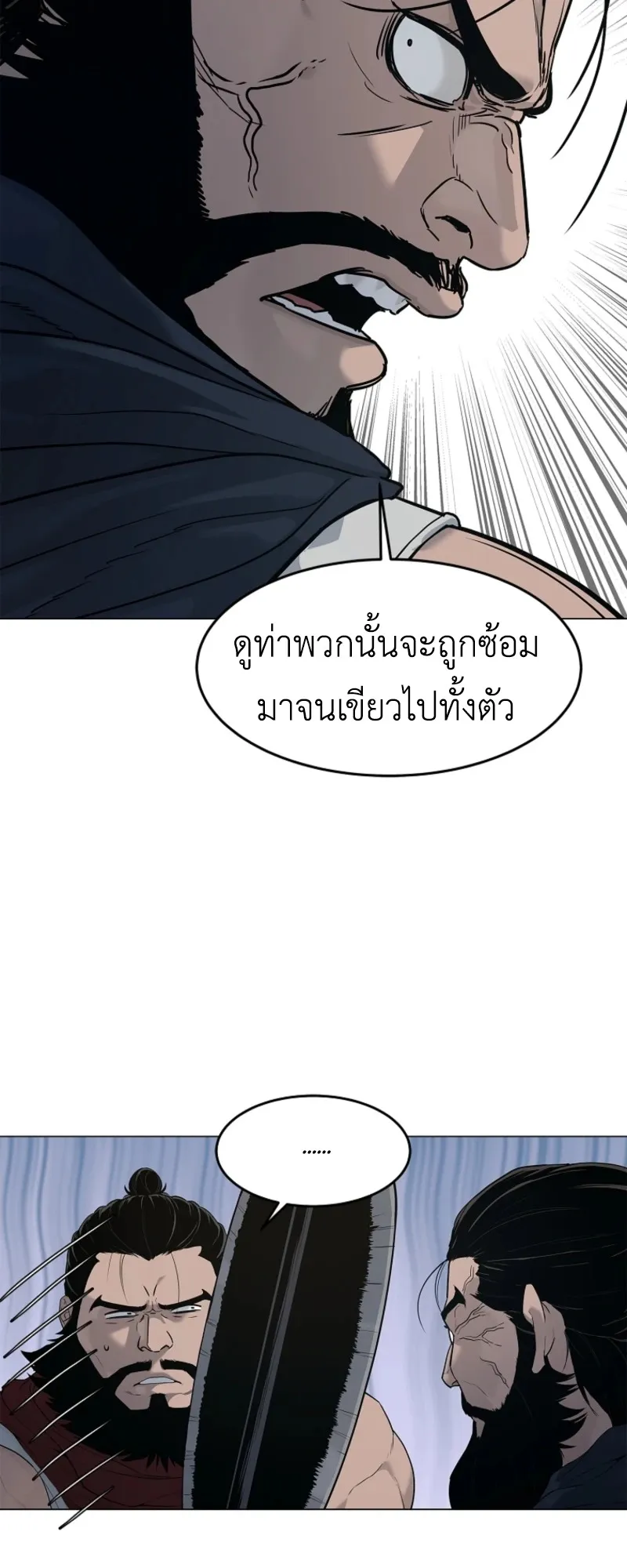 The Iron Emperor ตอนที่ 3 หน้า 39