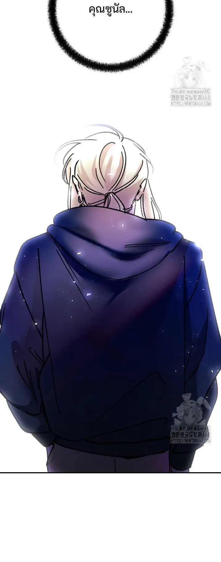 I Became a Civil Servant in a Magical World ตอนที่ 36 หน้า 46