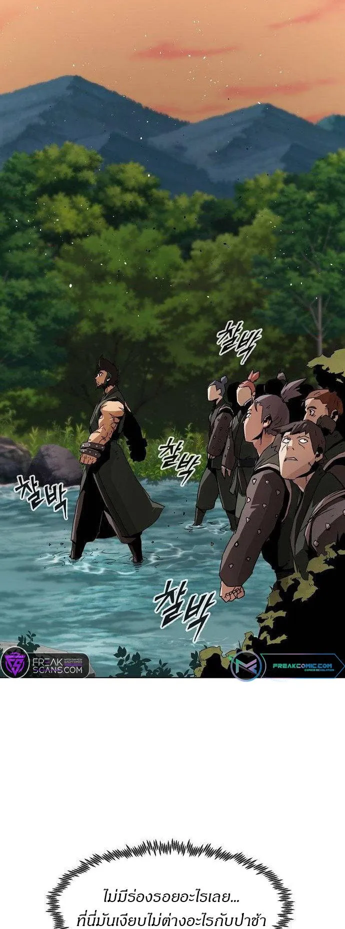 Becoming the Sacheon Dang’s Swordsmaster-Rank Young Lord ตอนที่ 11 หน้า 59