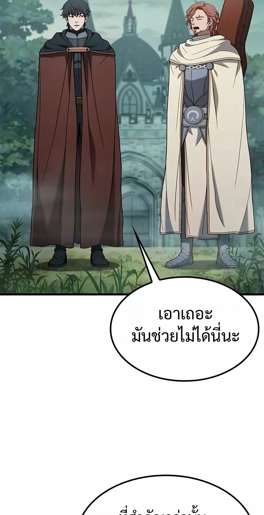 Demonic Beast Hunter Survival Guide ตอนที่ 35 หน้า 37