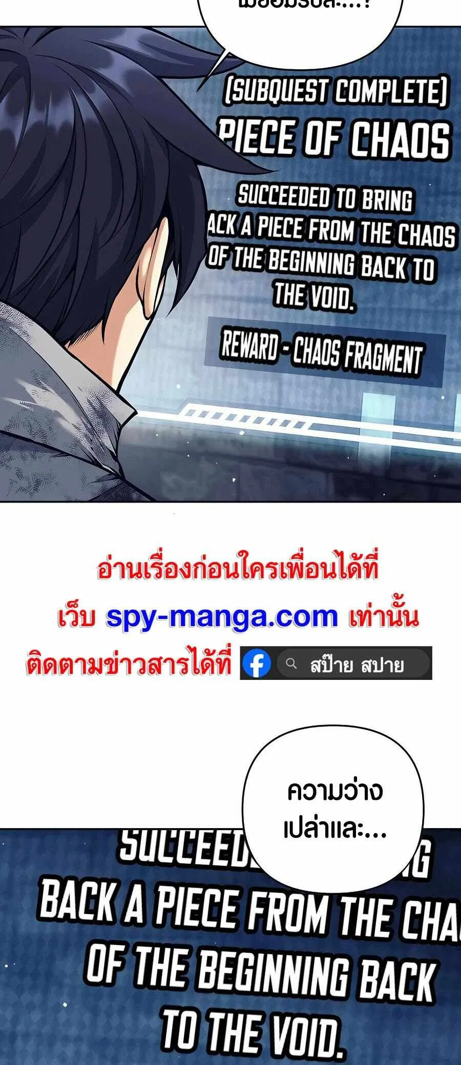 Trash of A Dark Fantasy ตอนที่ 21 หน้า 78