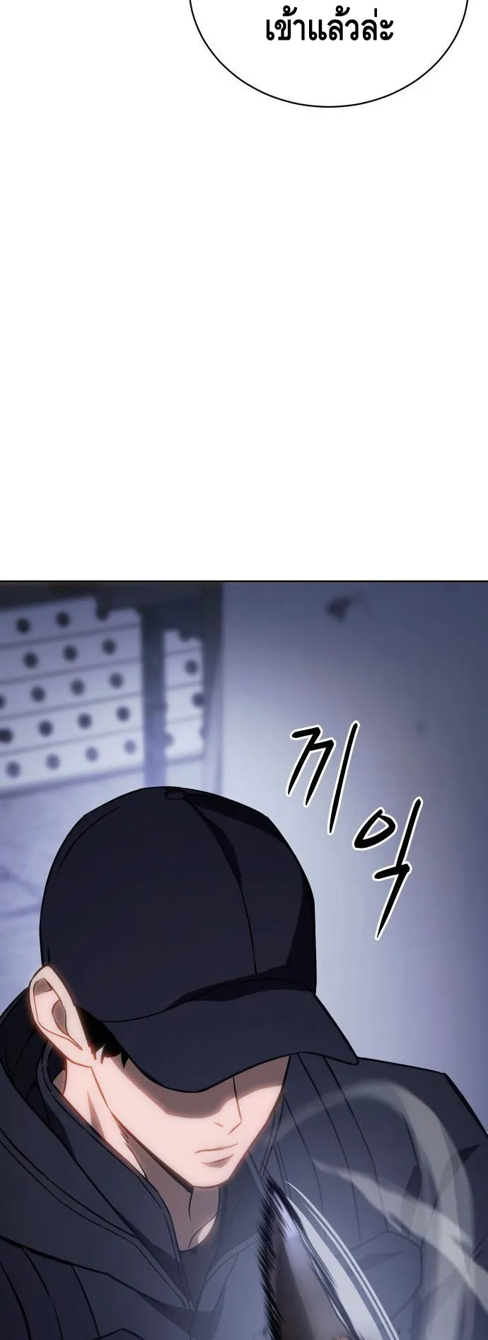 Baek XX ตอนที่ 13 หน้า 67